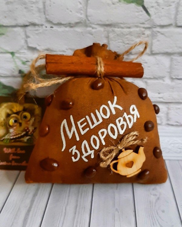 мешок здоровья