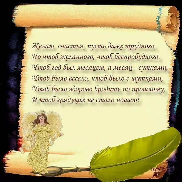 открытка со стихами