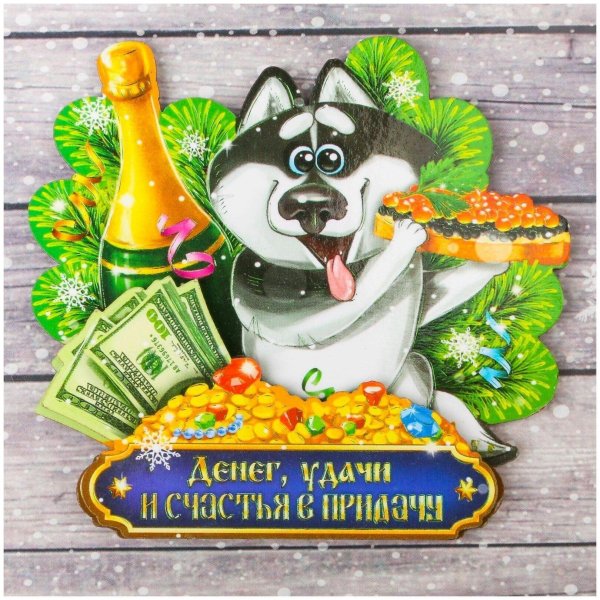 магнит удачи