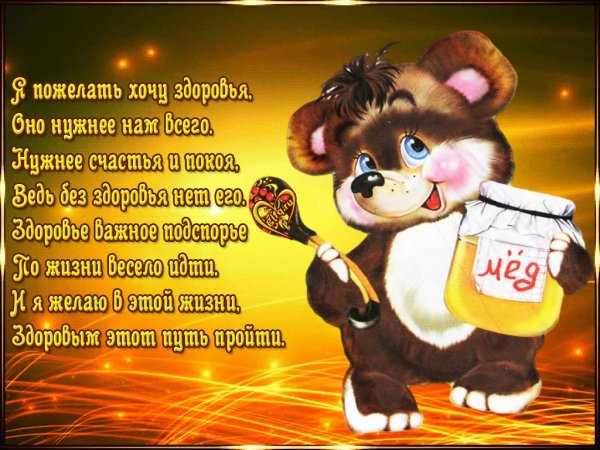 с медовый спас