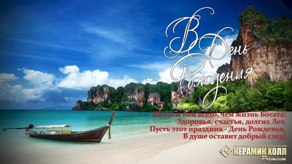 с днем рождения мужчине красивые поздравления