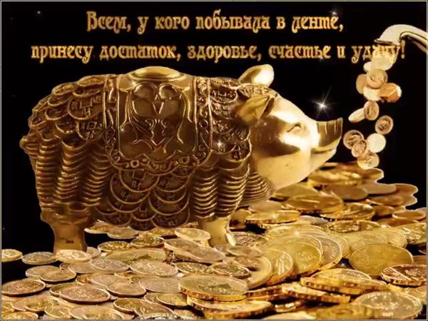 денежная свинья