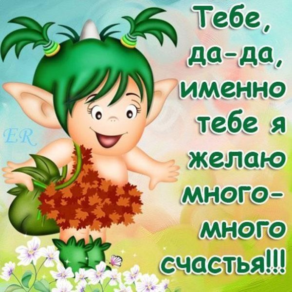 маленькие эльфы