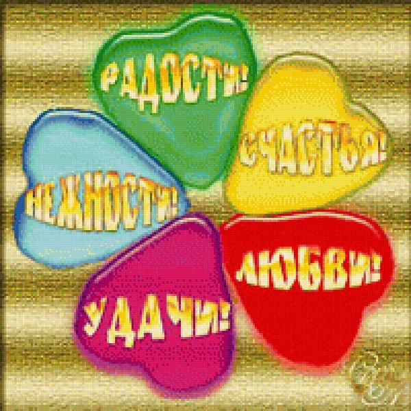 счастье здоровье