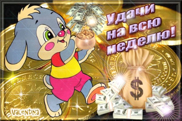 открытка удачной недели