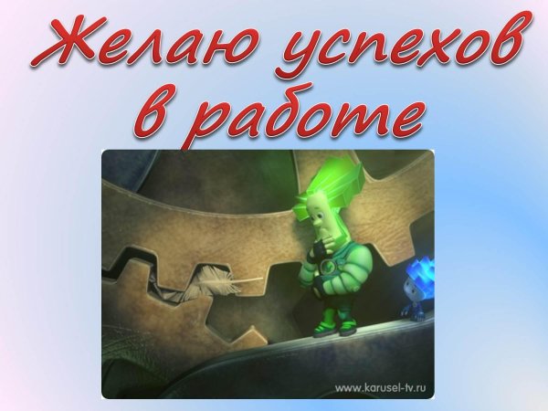 фиксики папус