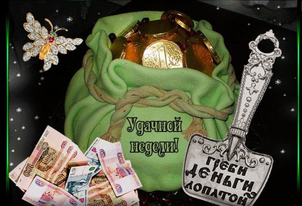 мешочек везения