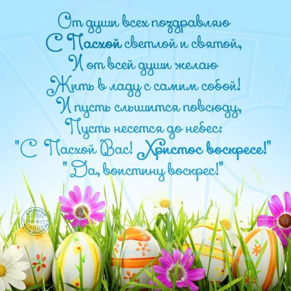 пасхальная открытка