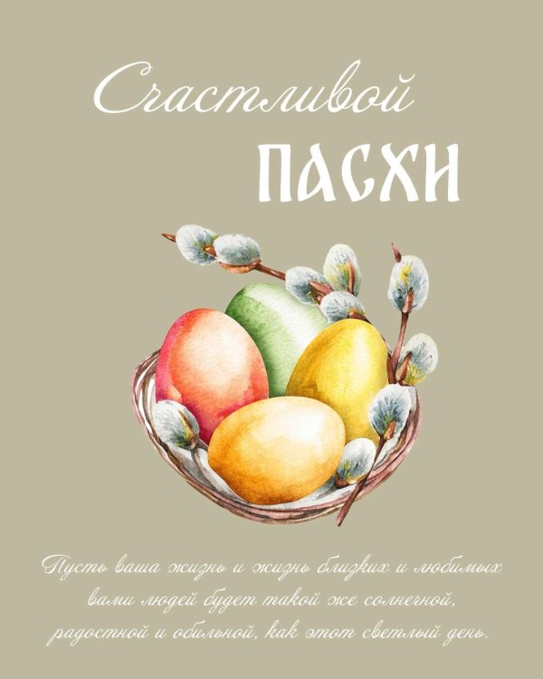 христос воскрес