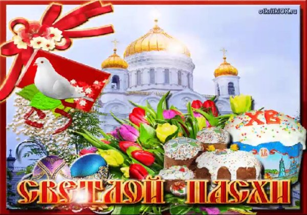 пасхальная открытка