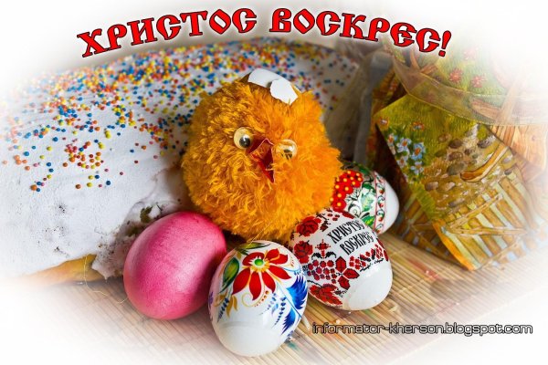 с праздником пасхи