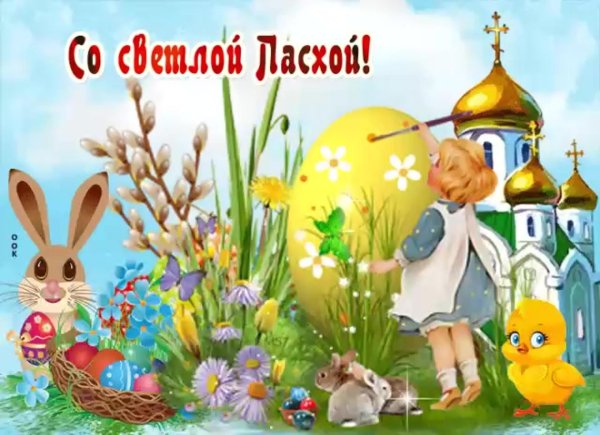 светлой пасхи открытки