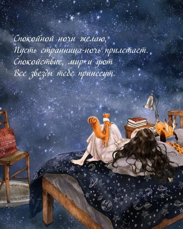 сказочные сны