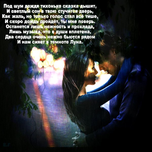 романтические стихи