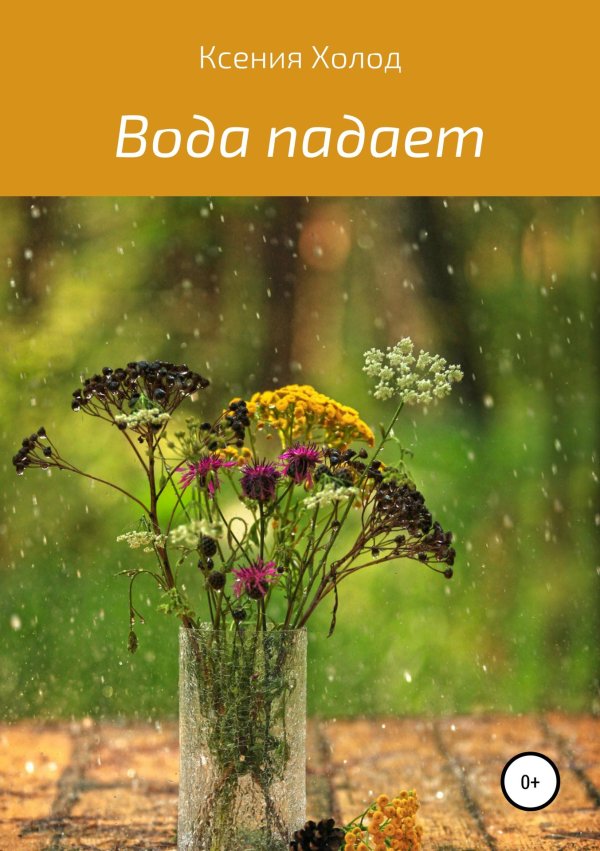 популярная книга