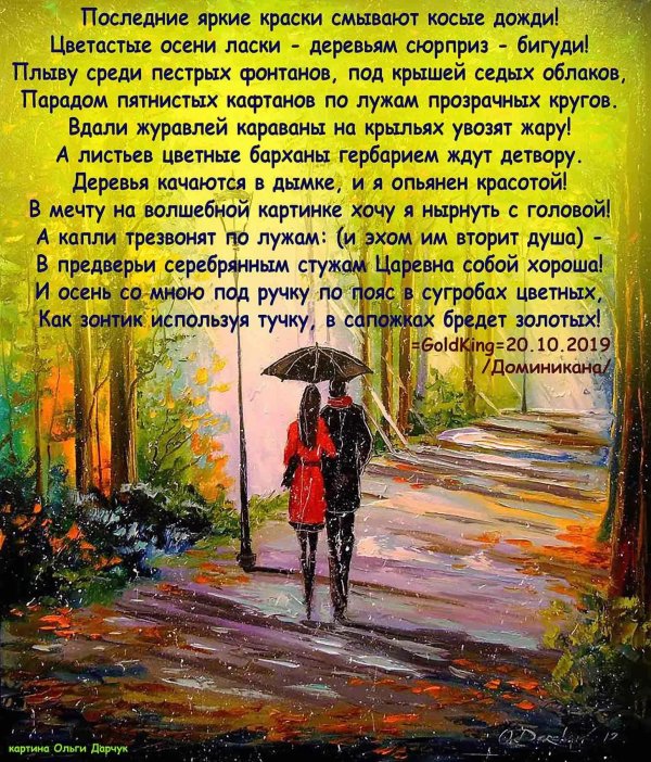 живопись ольги дарчук