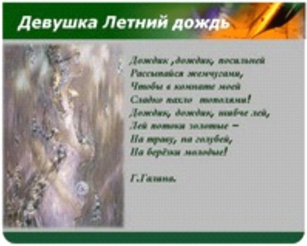 афанасий фет весенний дождь