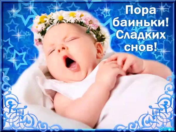 сладкие сны