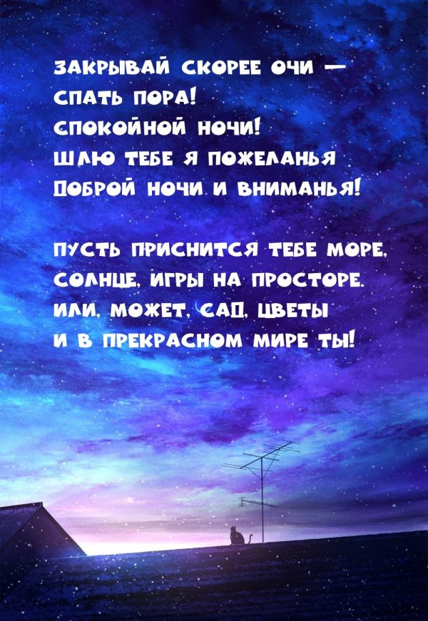 ночь настаёт