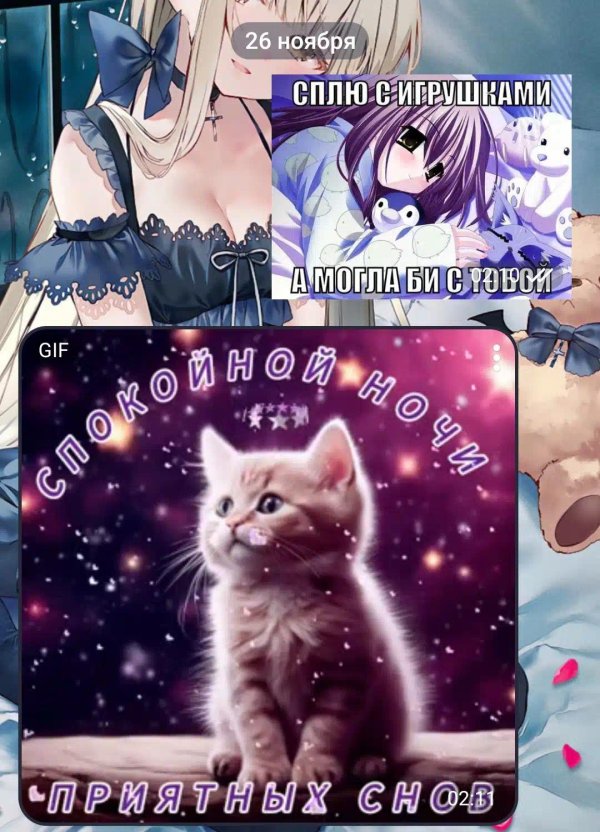 красивая открытка спокойной ночи