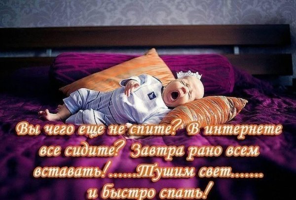 ребенок спит