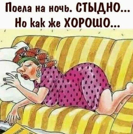 ленивая жена