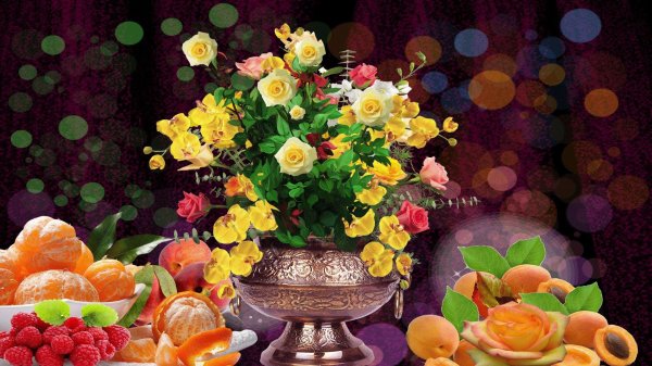 цветы и фрукты