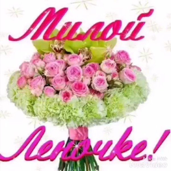 цветы для алены