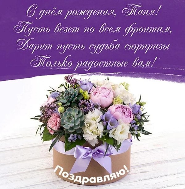 день рождение