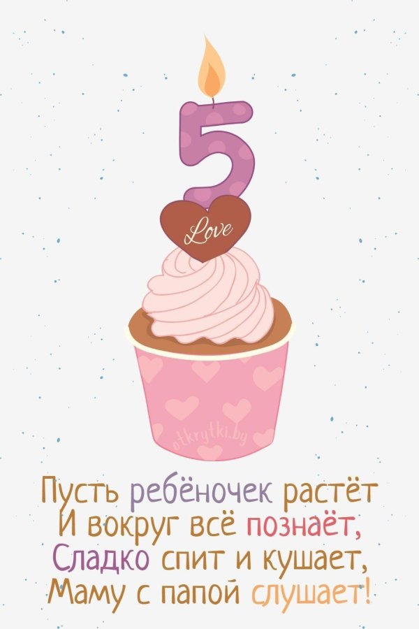 6 месяцев ребенку поздравление