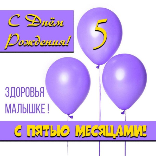 с 9 месяцами мальчика