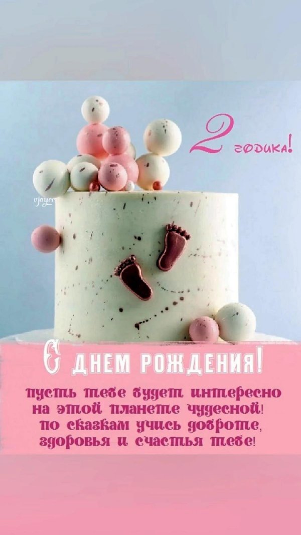 поздравление с пятью месяцами