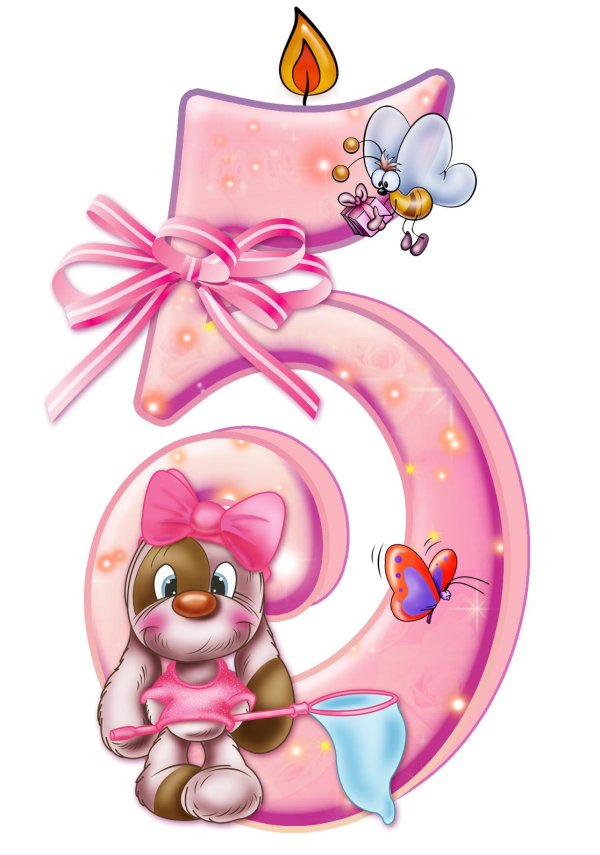 пять месяцев