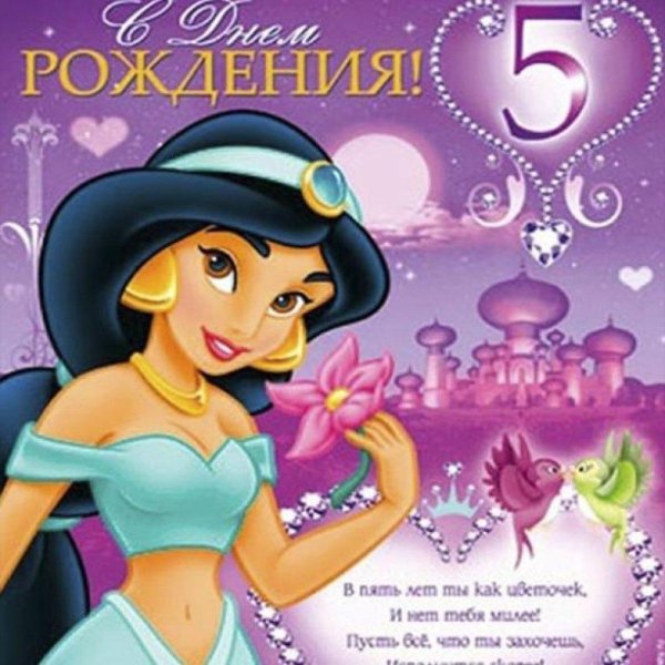 поздравления для девочек