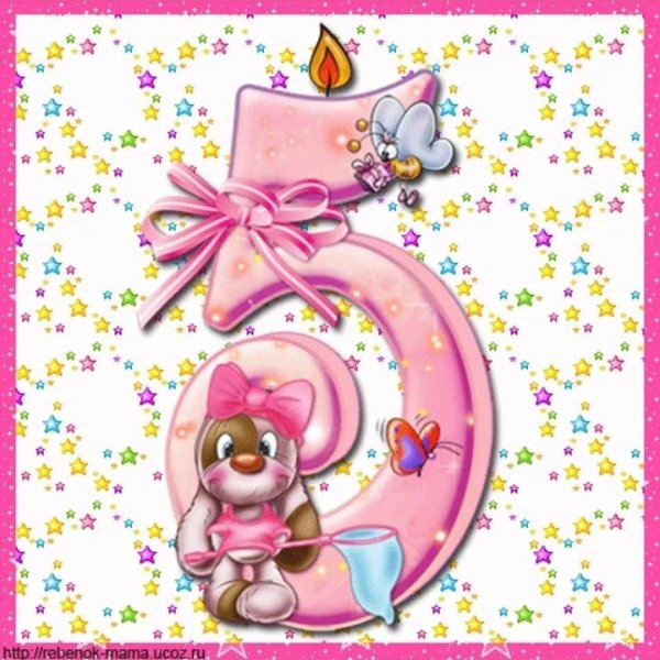 пять месяцев