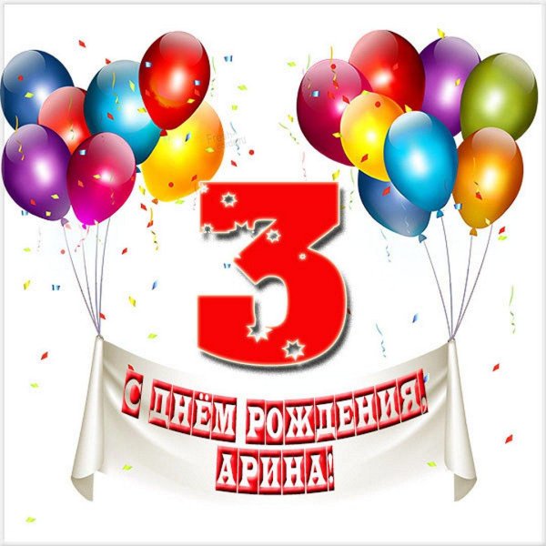 и с днем рождения