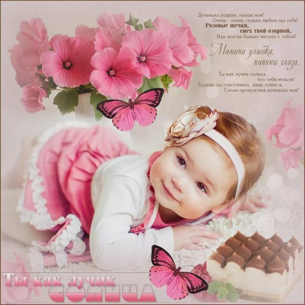 бабочка розовая