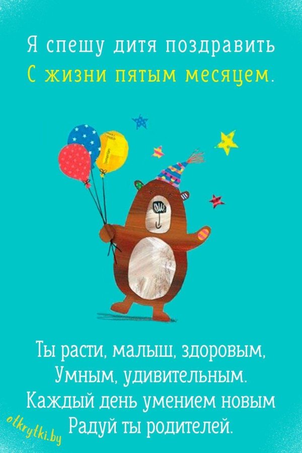 1 месяц ребенку поздравления мальчику открытка