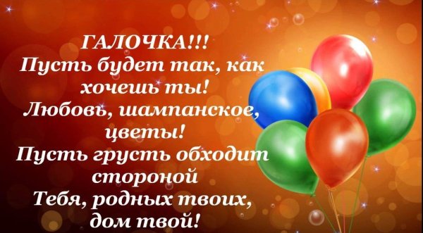 галочка с юбилеем