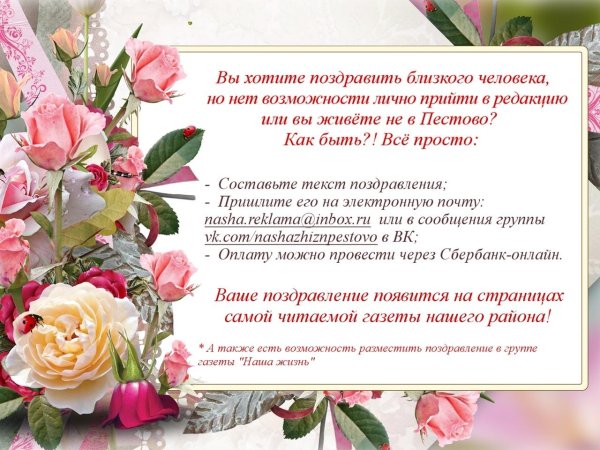 поздравление коллег