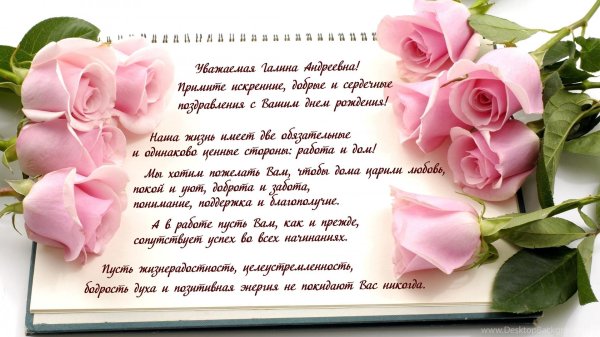 женщине красивые поздравления с днем рождения