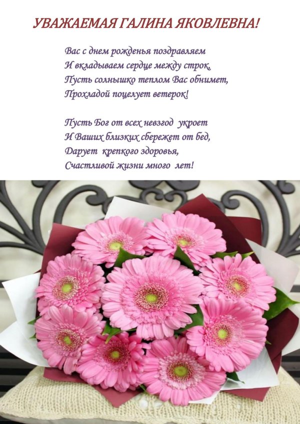 нина юрьевна с днем рождения