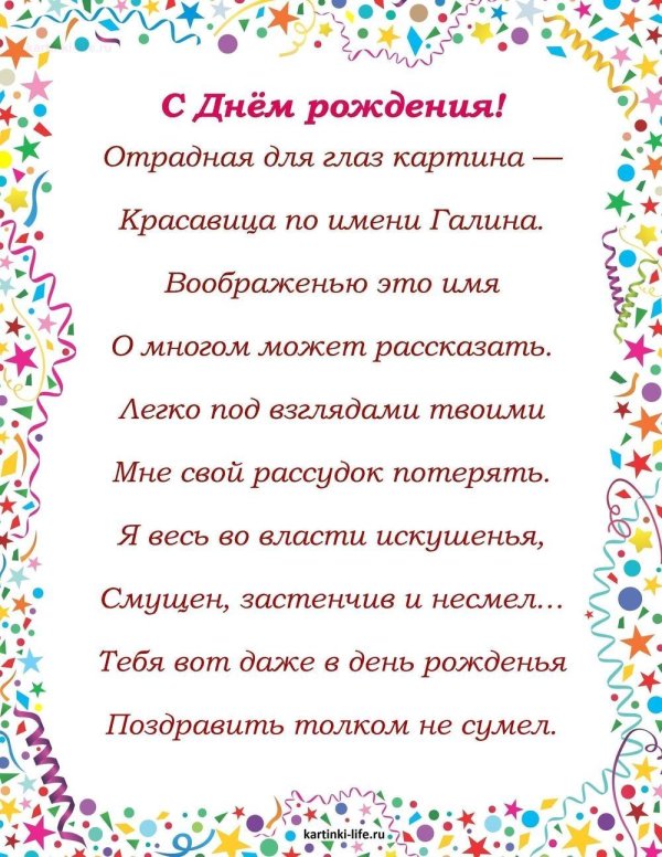 поздравление с днем рождения маргарита