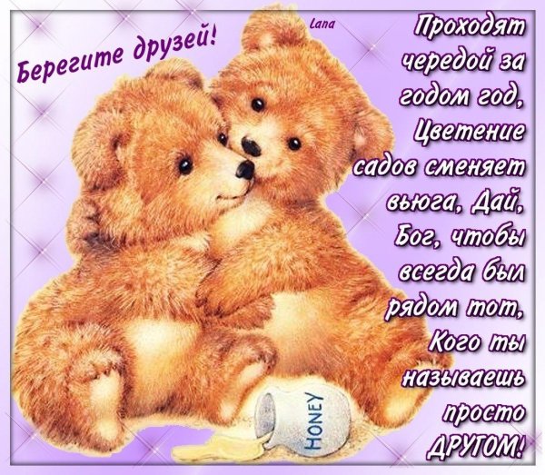 мишки подружки