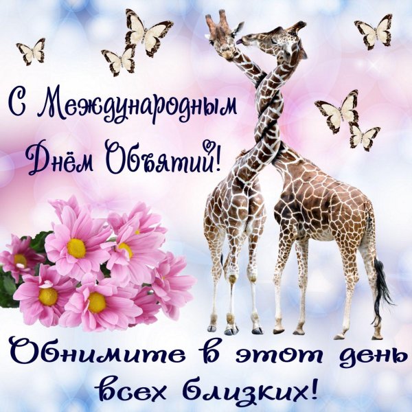 животное жираф