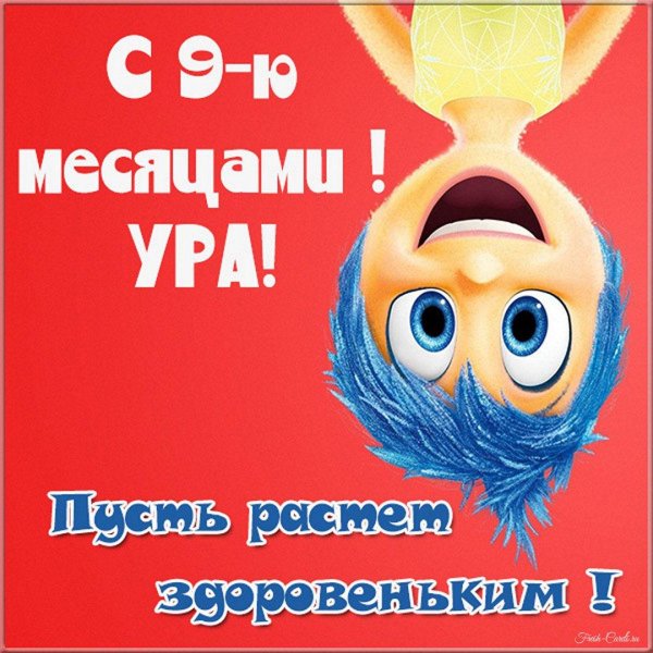 головоломка радость