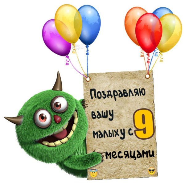 поздравление 2 месяца