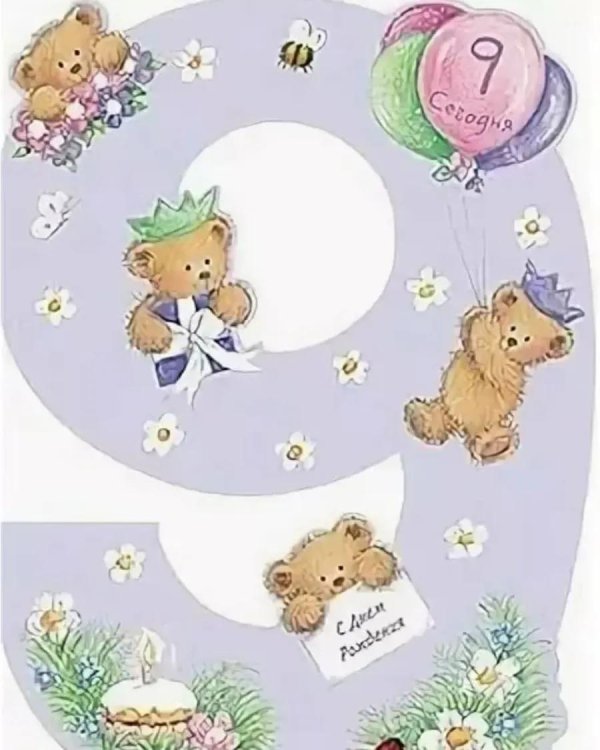 6 месяцев ребенку открытка