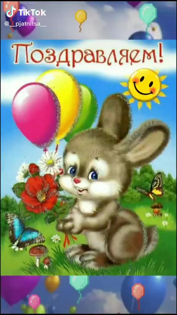 зайчик анимированный