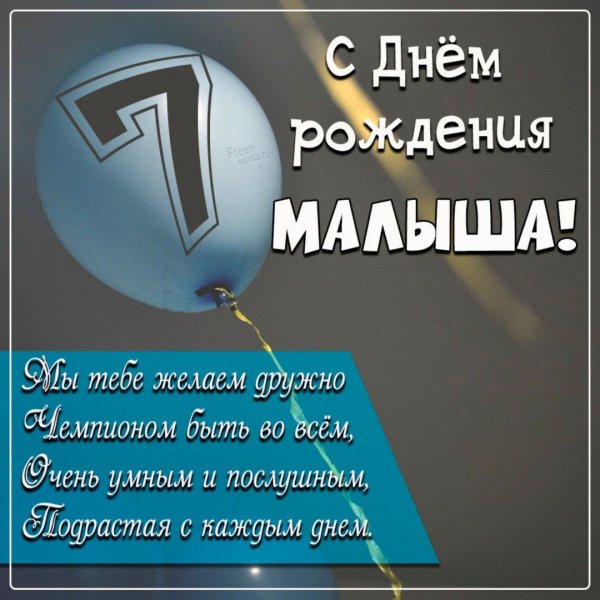 с днем рождением внука